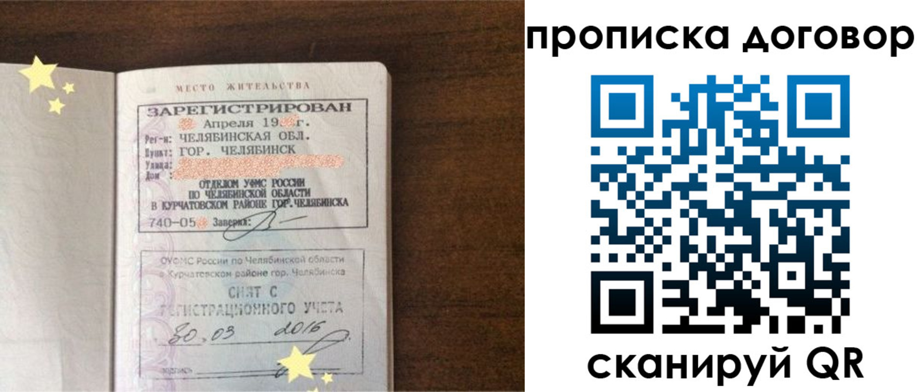 миграционный учет в Юрьев-Польском
