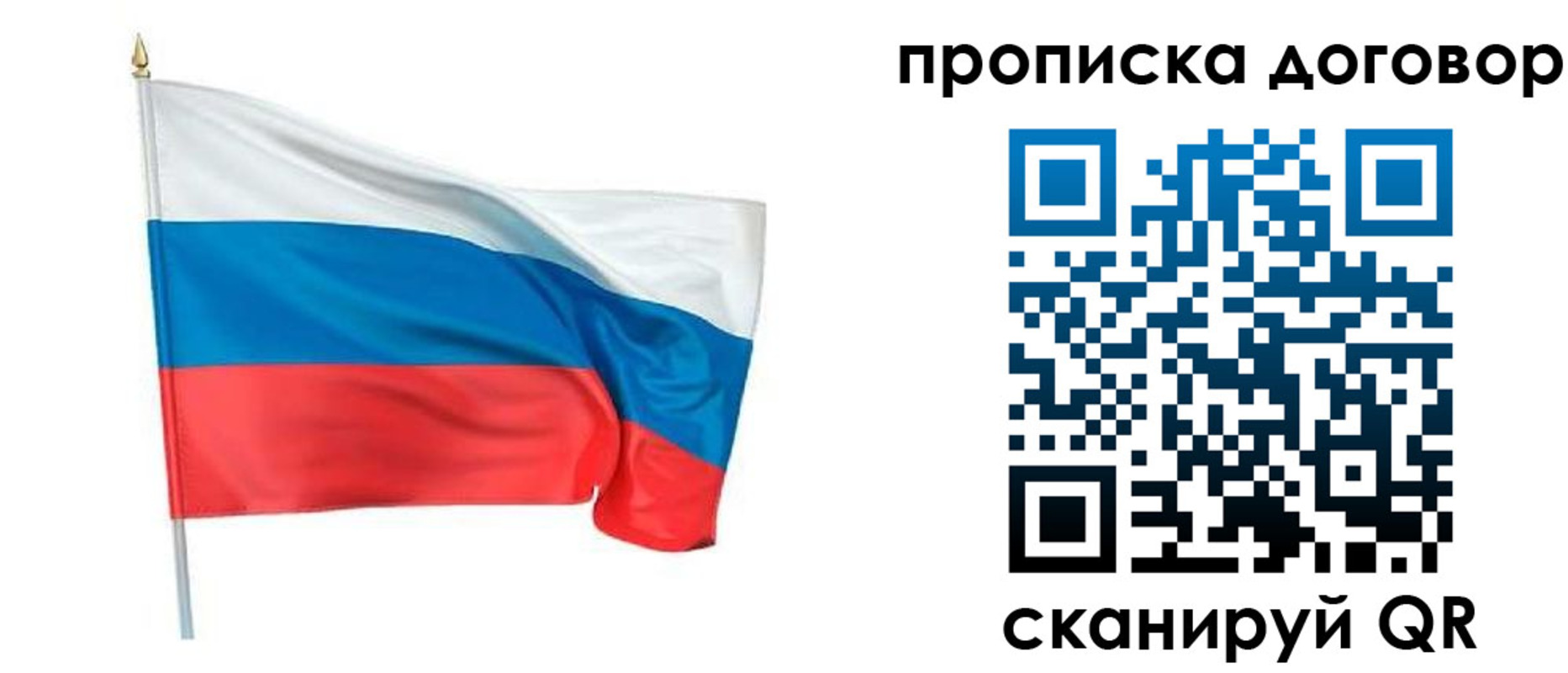 купить прописку в Юрьев-Польском