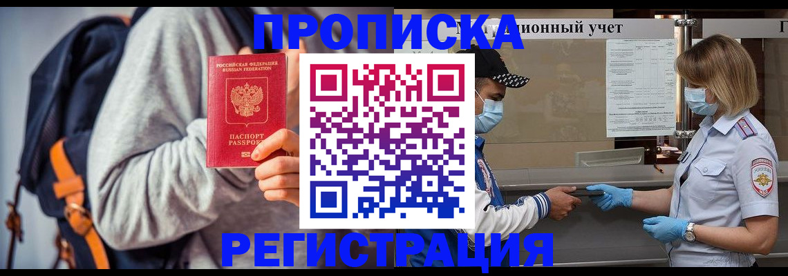 временная прописка в Юрьев-Польском