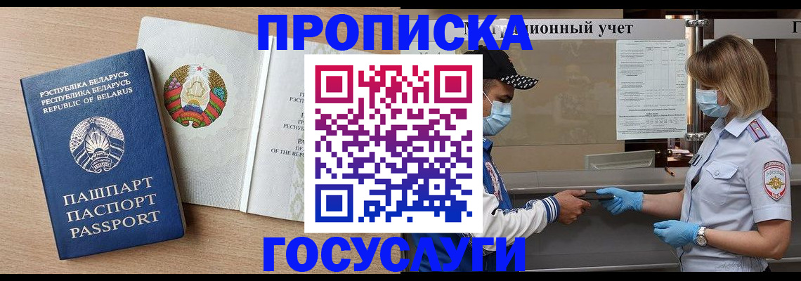 временная прописка в Юрьев-Польском